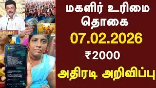 ரூ1000 மகளிர் உரிமை தொகை | ₹5000 + ₹1500 பொங்கல் பரிசு | ஸ்டாலின் முக்கிய அறிவிப்பு