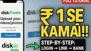 Proof! DiskWala Se Real Paisa Aata Hai | Full Earning Process Explained in Hindi/ 2025