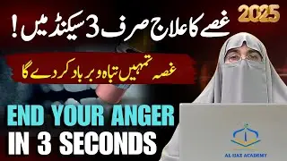 How to Control Anger in 3 Seconds | Anger Management Tips by Dr. Farhat Hashmi | 2025 Lecture