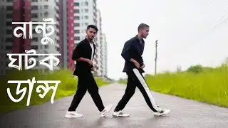 Nanto gotok Dance Cover | Hridoy ahmed & sd sujon | Hridoy ahmed mix | Viral Dance