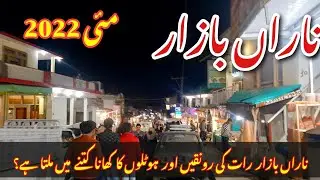 Naran Bazar Night | Naran Food Street Prices| Naran Kaghan
