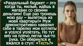 Дорогой, твои деньги не мои: правда о совместных финансах