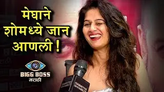 Bigg Boss Marathi | Resham Tipnis | Megha is Mastermind | Colors Marathi