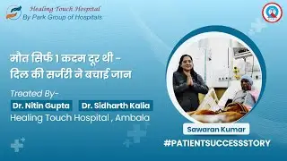 Life Saved Just in Time | Critical Heart Surgery Success Story at Healing Touch Hospital Ambala