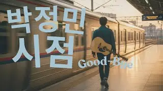 Park Jung Min's reply song to Hwa Sa, Good Good-Bye #kpopvibes #aikpop #love #koreanlyrics #korea...