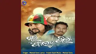Hoye Go Juba Dhangiri