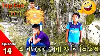 New Funny Comedy Video 2020 | Try to Not Laugh | Episode 14