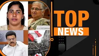 Top News : Nimisha Priya&rsquo;s Execution Delayed | Caste Census Controversy | Chaos in Lima | News9