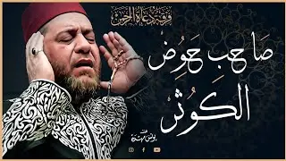 أروع القصائد- صاحب الكوثر - يونس مهرة  | Yunus Mohra - sahib alkawthar