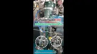 ผงบางชนิดไม่ได้ “ไหลลื่น” แบบที่คิด by SimplexMove