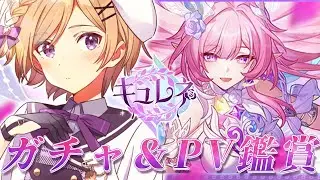 【崩壊スターレイル】ついにver3.7!キュレネPV＆ガチャをしつつをまったり色々【Honkai: Star Rail/vtuber/月宮花音/】
