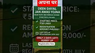 बस 2 Days Left &ndash; DDJAY RERA Plot Scheme Registration Open in Sector 9 Palwal #ddjayplots #rera
