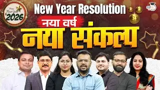 Happy New Years 🎉 New Year Motivation + Strategy for BPSC Aspirants by StudyIQ | BPSC StudyIQ