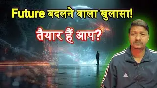 Future Mindset Shift | आने वाला समय कैसा होगा? | Motivational Suspense Documentary | Future Reality