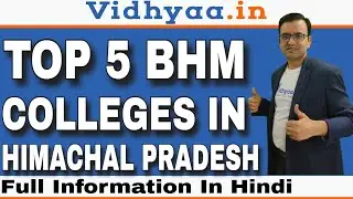 TOP 5 BHM COLLEGES IN HIMACHAL PRADESH | BEST BHM COLLEGES IN HIMACHAL PRADESH 2025 | ADMISSION