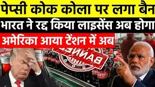 India vs US Tech Rules: क्या भारत अमेरिकी कंपनियों पर कड़े कानून लागू कर सकता है? | Big Geo-Economic