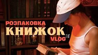 9 нових КНИГ, які ВАРТО ПРОЧИТАТИ. Розпаковка книг від ArtHuss.