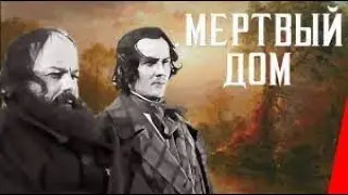 Мертвый дом 1932 Dead House Драма