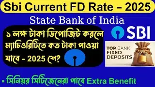 State Bank of India Current FD Rate 2025 | 2025 Sbi FD Rate | Sbi Senior citizen FD Rate 2025|