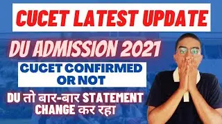 Latest Update on CUCET || Latest Update on DU Admission 2021 || CUCET के कितने Chances है।