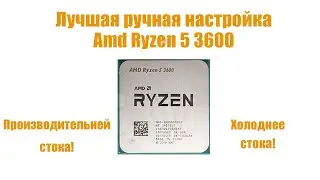 Best overclocked AMD Ryzen 5 3600 @ 4300 MHz, 3733 MHz RAM. Stress test + 2 games.