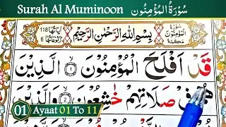 Learn Quran At Home || Surah Al Muminoon || Ayaat 01 to 11 || Episode 01 || Learn Quran Seekhain