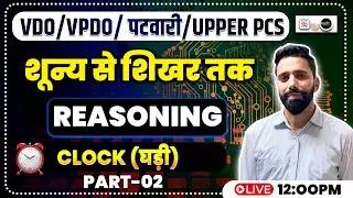 Reasoning I  clock  part-2 I VDO/VPDO/पटवारी / UPPER PCS I Uttarakhand Exams 2025