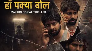 Ha Pakya Bol | Hindi Short Film |  #FilmWale #Newshortfilm #ShortFilm