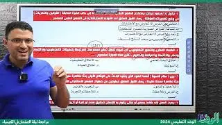 حل 100 سؤال في مادة المنطق مع مستر مصطغى فكري
