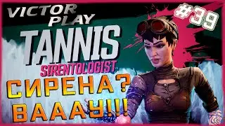 Borderlands 3 ➢ прохождение #39 ➢ Таннис сирена? вау ☠