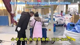 HFD-5000-A Stuffing toys cushions compress bagging packing machine 