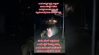 #శివకేశవులు #mahalasanarayani #mohiniavatar #kannada #ashtrology #shortvideos #shortsfeed #trendingn