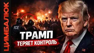 СРОЧНО остановите войну в Украине! Трампу нужно спасать рейтинг
