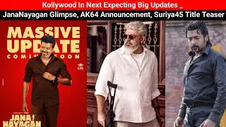 Kollywood In Next Expecting Big Updates_ JanaNayagan Glimpse,AK64 Announcement,Suriya45 Title Teaser