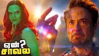 Why Tony Stark Snap didn't KILL Gamora ?? (தமிழ்)