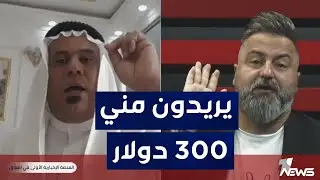 شاهد ماذا قال الشاعر مصطفى العلياوي للاعلامي قحطان عدنان  | #بمختلف_الاراء مع قحطان عدنان