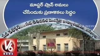 Jagtial Govt Officials concentrate on Municipality Development - V6 News