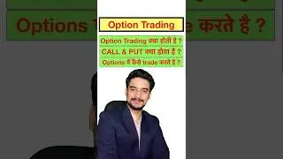 Option Trading Explained in 60 Sec ⏱️ | Call & Put Options | Stock Market Basics
