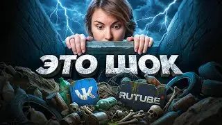 Why RUTUBE and VK VIDEO are GARBAGE: The truth will SHOCK you...