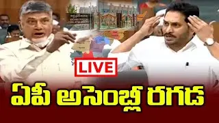 AP Legislative Council  LIVE #  DAY 5 | JAIBHEEM TV INDIA ||