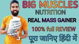 Big Muscles Nutrition REAL Mass GAINER  100% review + unboxing in hindi #Gymbeginners