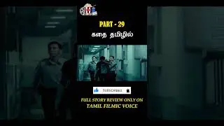 Hero தான் Crime-க்கு காரணமா?|Part-29|Tamil Filmic Voice|Movie explained in tamil
