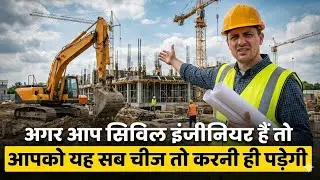 Site Engineer की असली ज़िम्मेदारियाँ | Drawing से Site तक का पूरा काम | Civil Engineer Reality