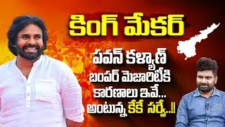 KK Survey on AP Election Result 2024 | KK FIRST Reaction On AP Elections RESULTS Trend | SocialPost