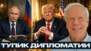Украинский кризис: кто на самом деле принимает ключевые решения - Крейг Робертс