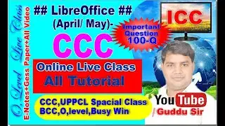 CCC  !! April !! May !! Exam Trainer By Guddu Sir In Hindi Tutorial