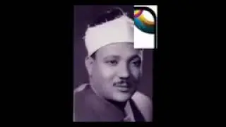 الشيخ عبد الباسط عبد الصمد سورة مريم حفلة سوريا المسجد الاموى 1958   YouTube
