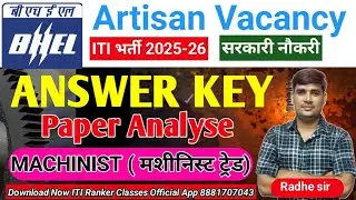 🔥BHEL Exam Analysis Machinist Trade | BHEL Exam 2026 | bhel Fitter skill test | #bhelskilltest