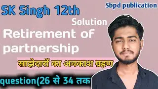 sk singh accountancy class 12 solutions 26 से  34  तक chapter 6 || retirement of partnership || sbpd