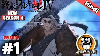 Record Of Ragnarok Season 4 Episode 1 | Hindi | Animeranx | Man vs God